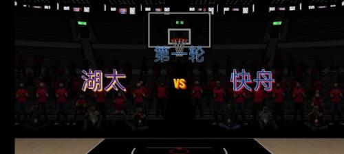 全民篮球最新正版3