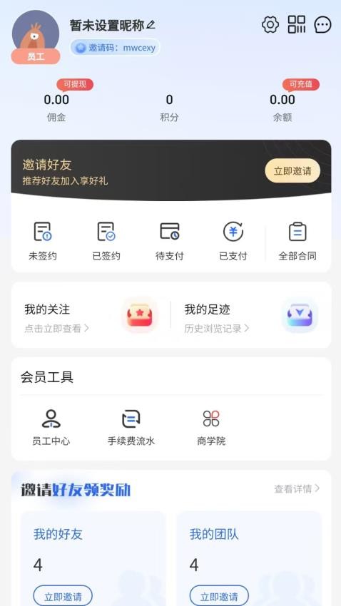 厦梦居官网正式版2