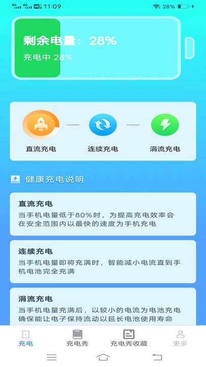 金龙充电盒手机版2