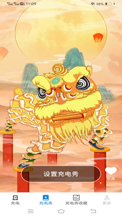 金龙充电盒手机版4