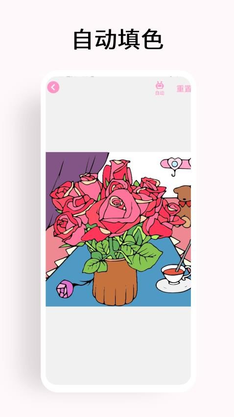 数字填色画app2