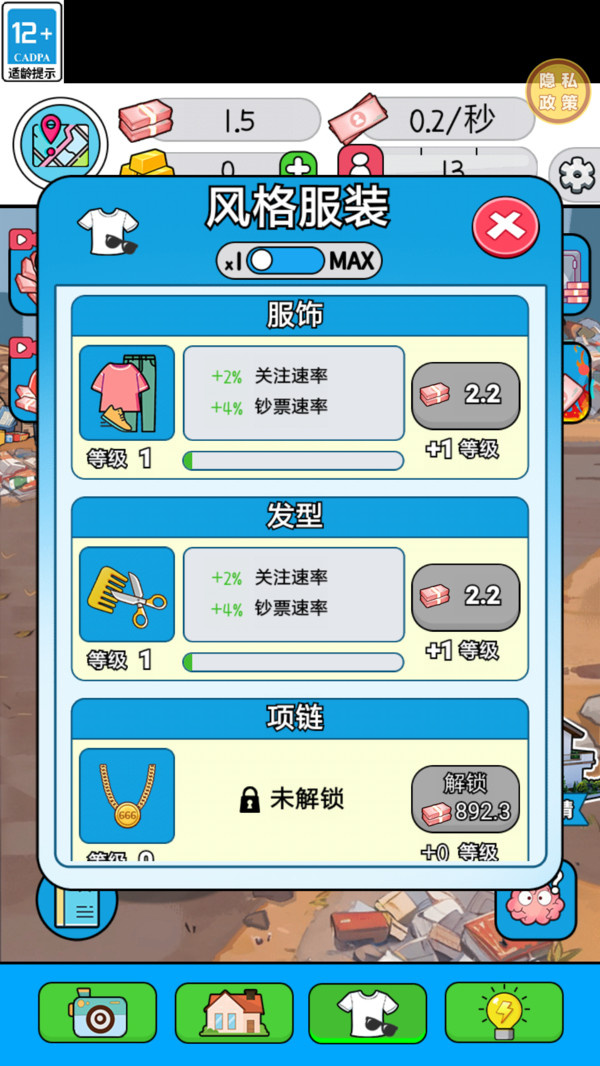 爱豆诞生记游戏2