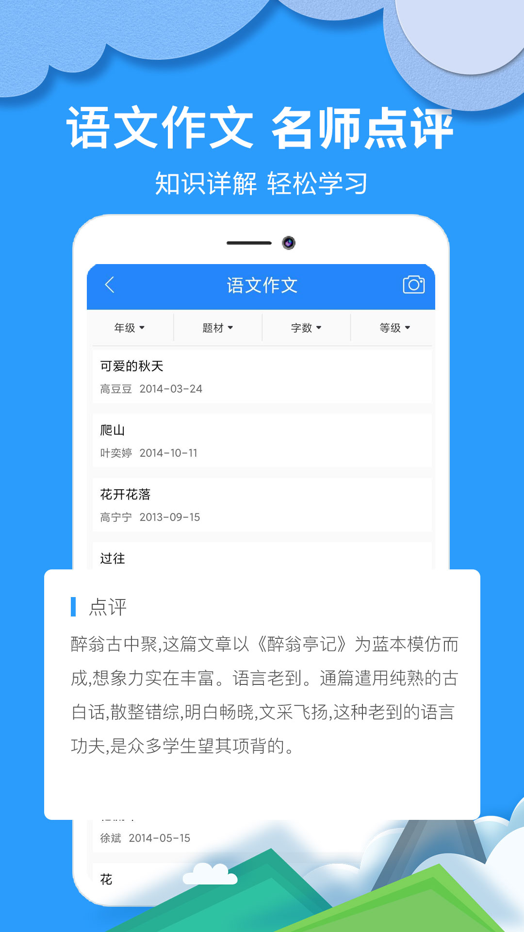 作业拍搜帮app1
