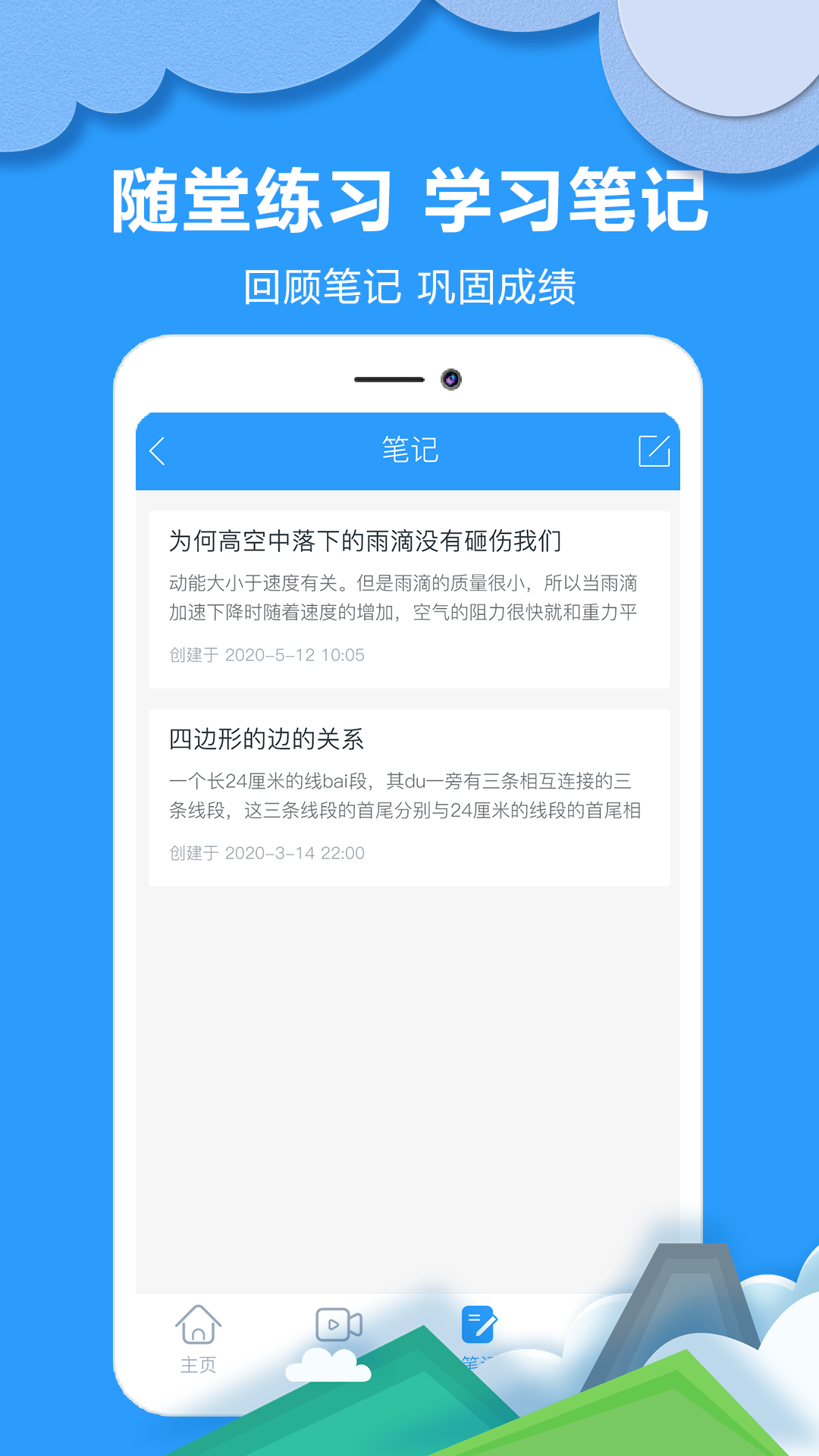 作业拍搜帮app2