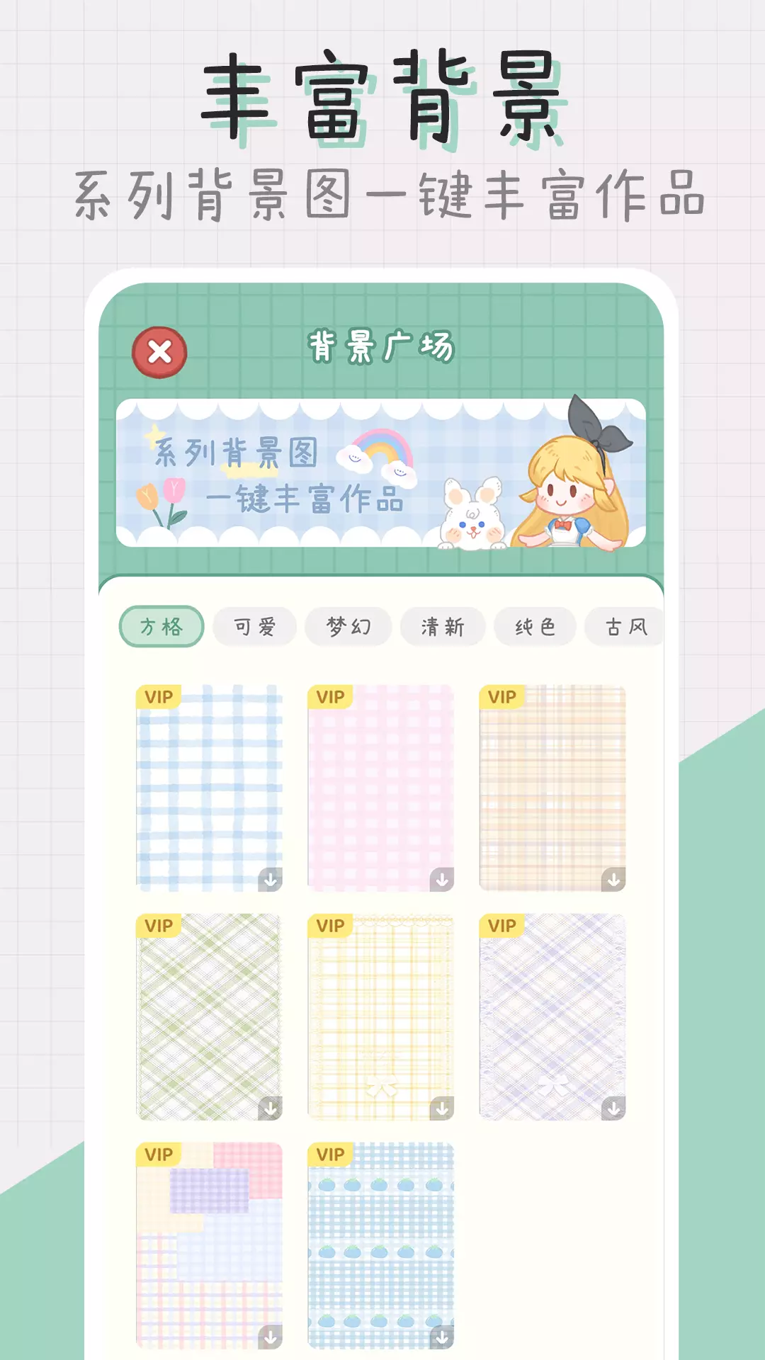 点点手帐软件1