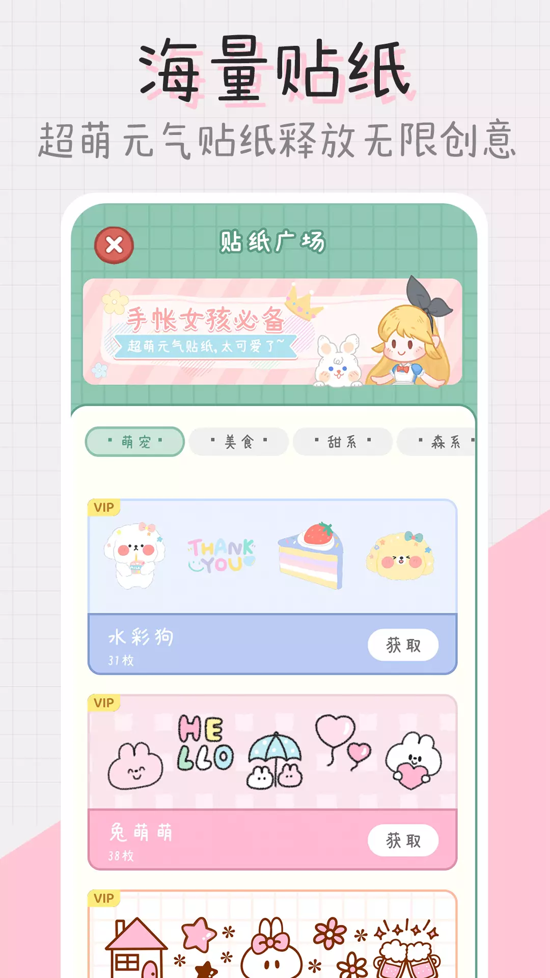 点点手帐软件3