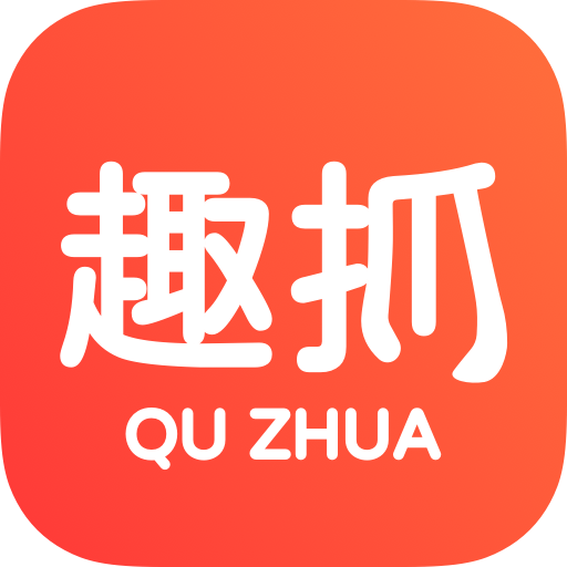 趣抓app