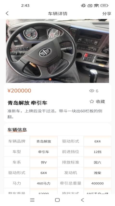 快易卡app1