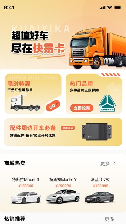 快易卡app2