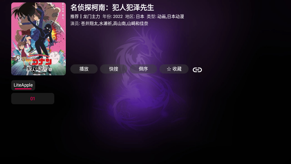 龙门影视app1