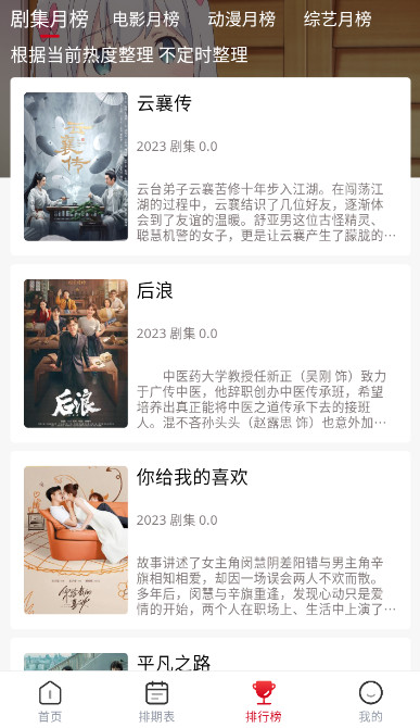 花猪影视app1