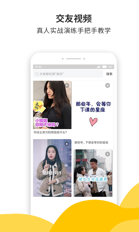 蜜小助app1