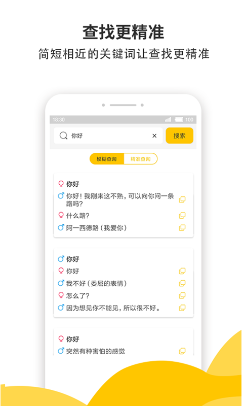 蜜小助app2