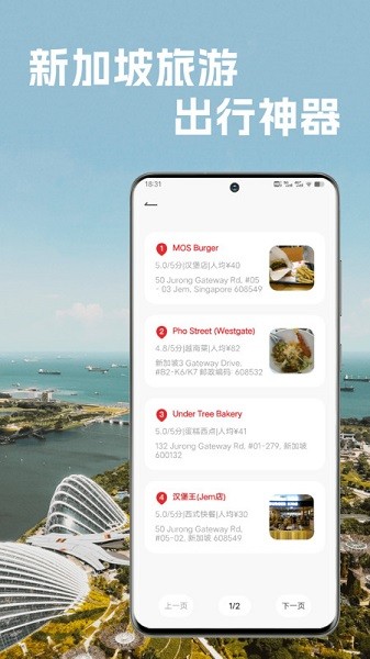 新加坡地铁通app3