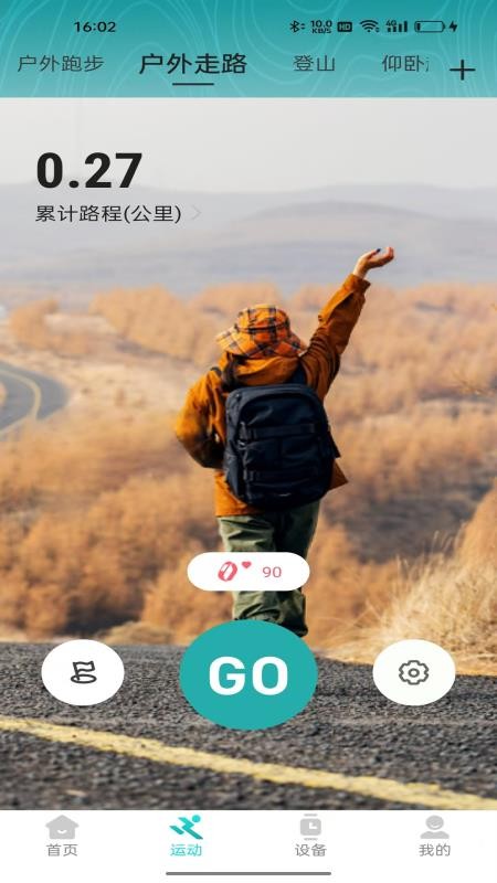 HiFuture Fit软件1