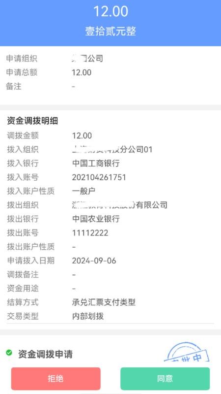 财资大脑app2
