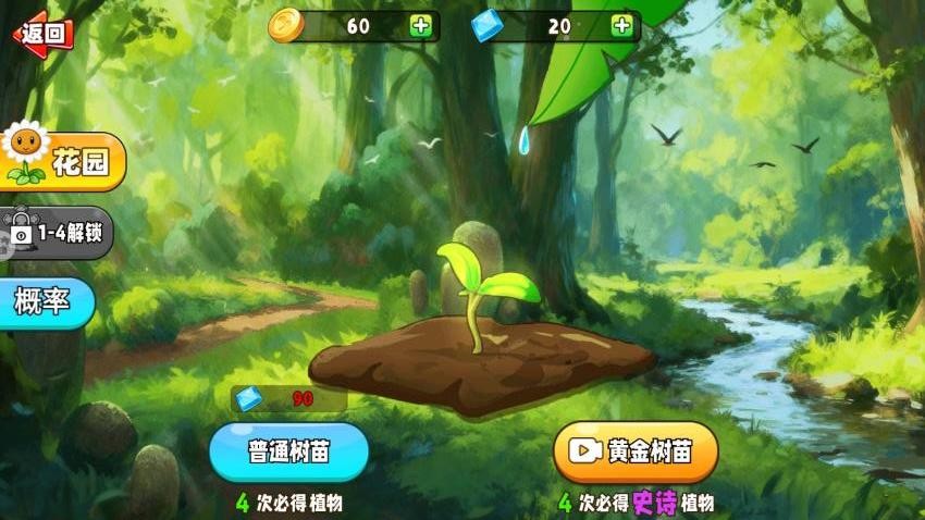 僵尸保卫战2游戏3