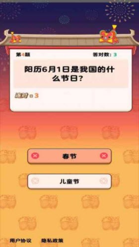 次元大闯关游戏1