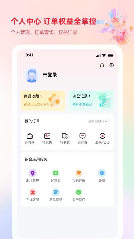 捷优品安卓版4