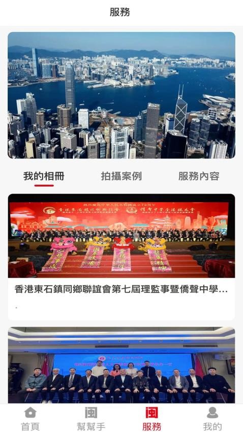 东南号app2