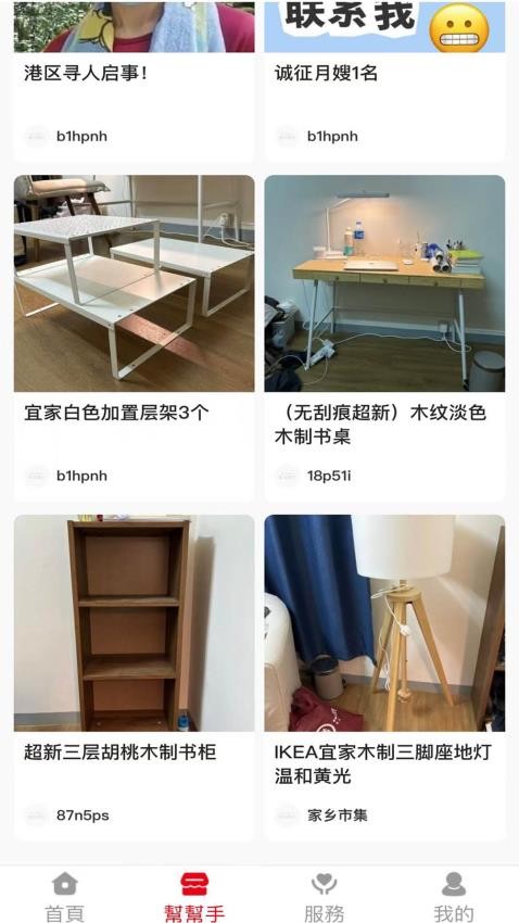 东南号app3