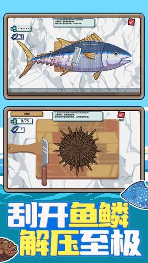 钓鱼餐厅模拟游戏1