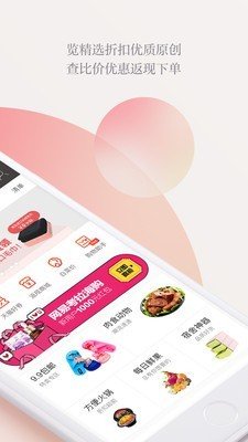 惠惠购物助手app2