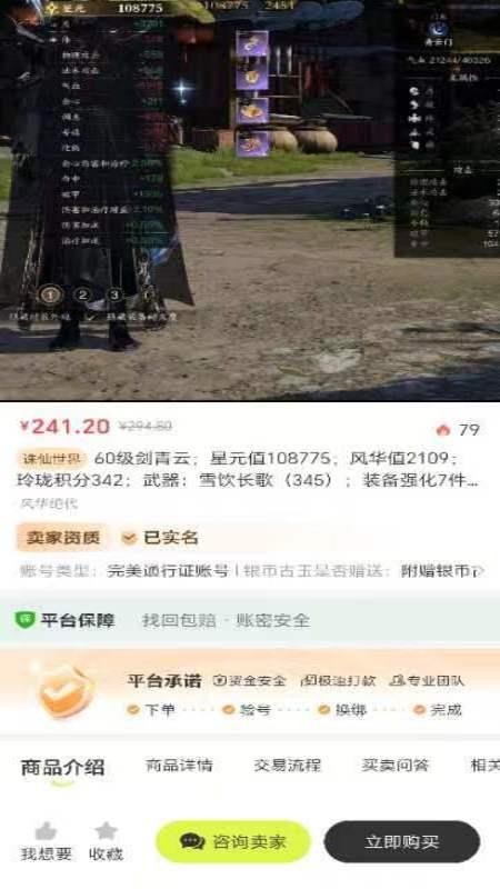 卡卡账号app1