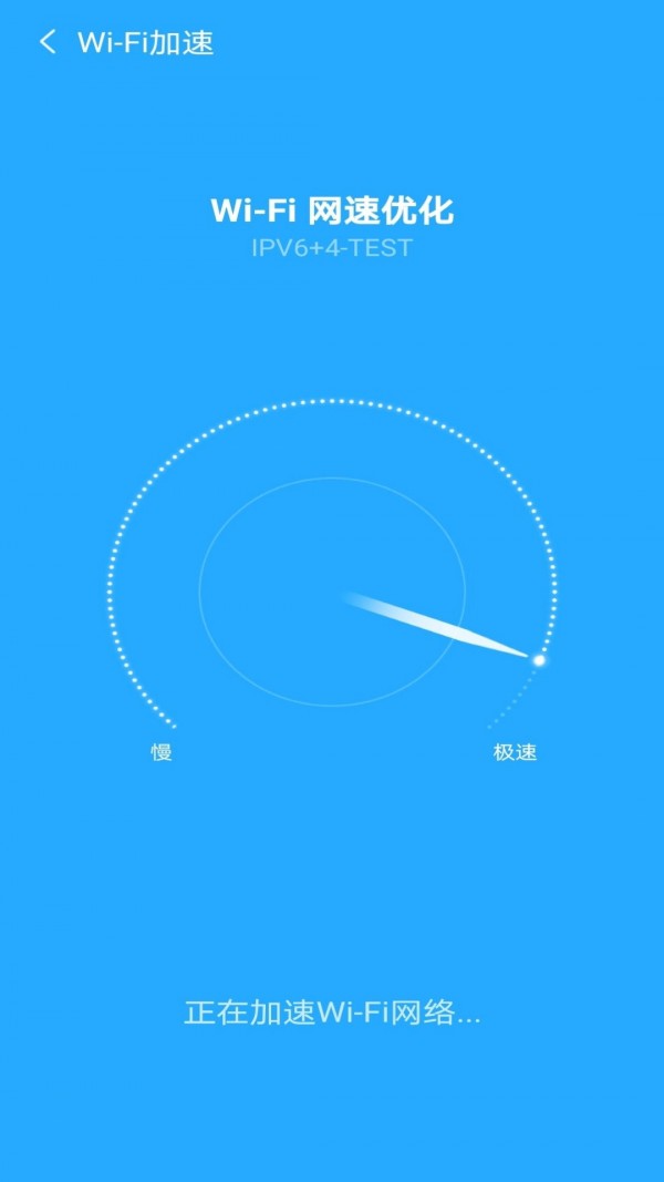 闪电连接WiFi管家app1