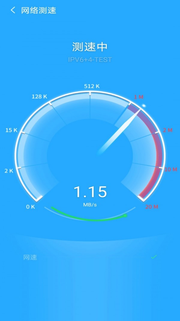 闪电连接WiFi管家app2