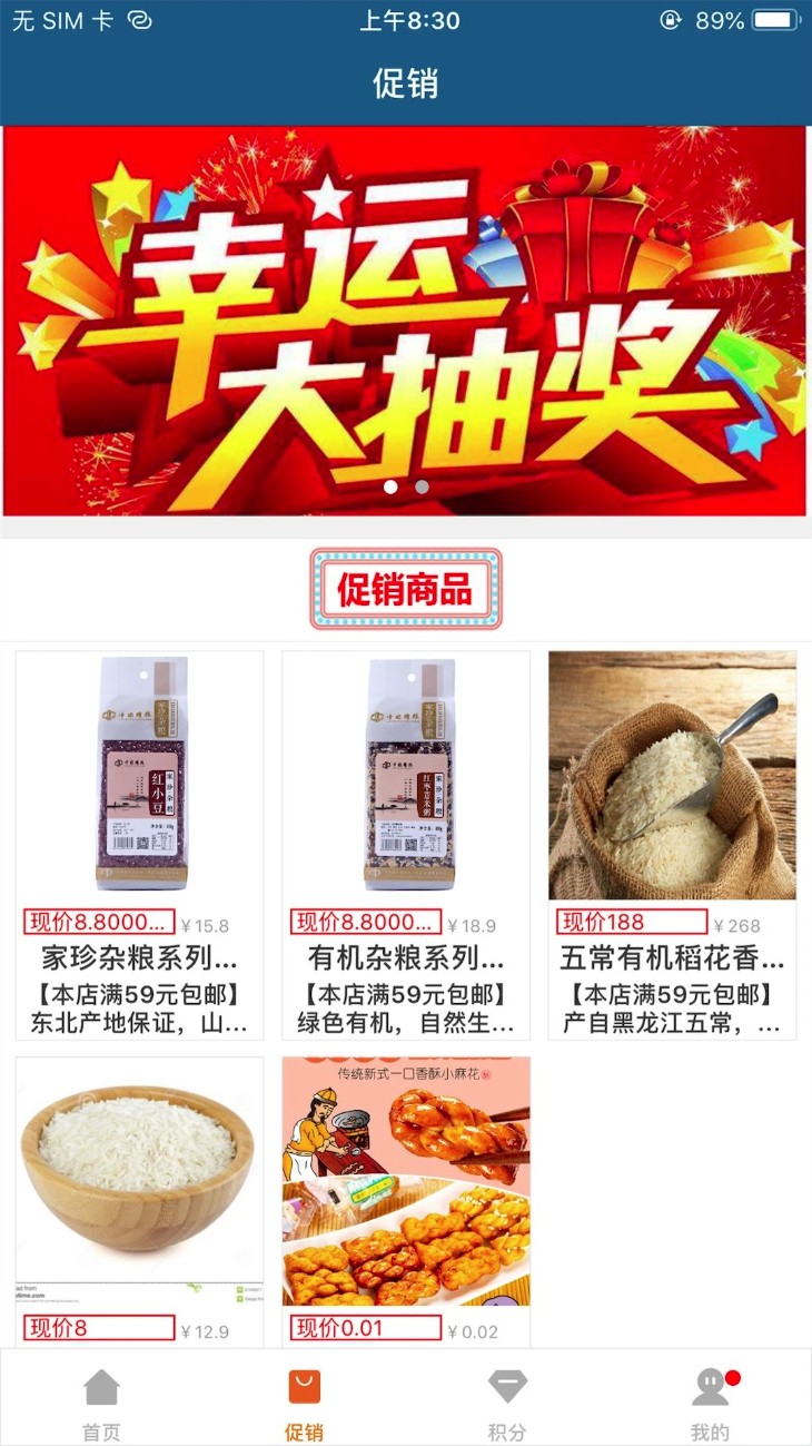 泛海e生活app2