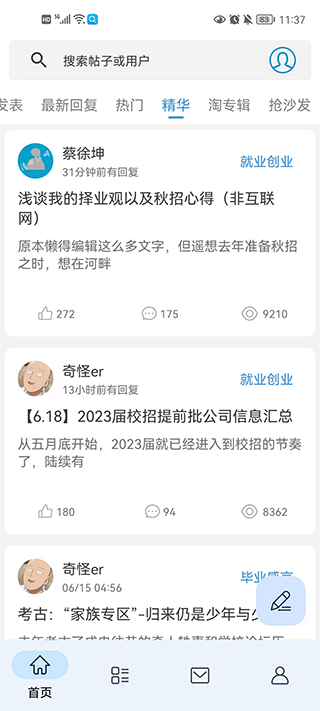 清水河畔免费版1