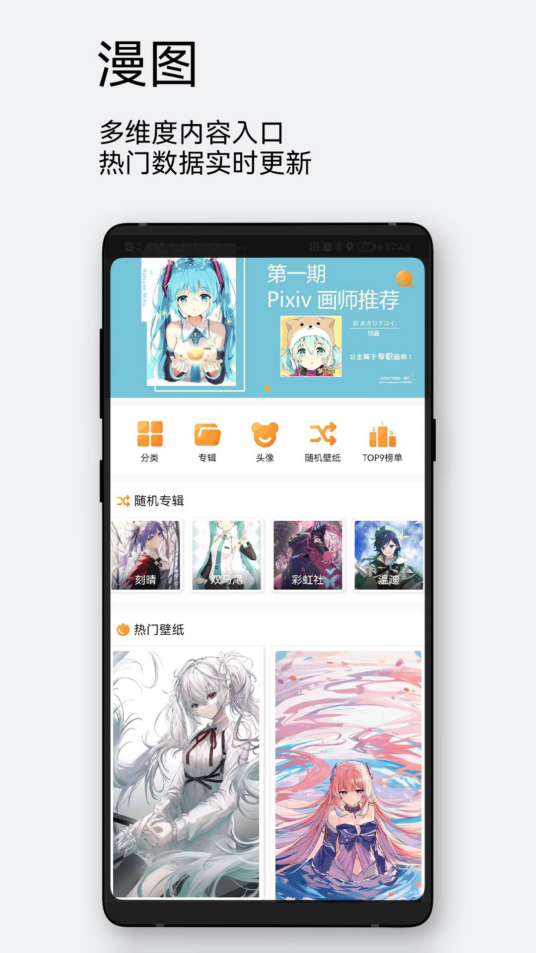 每日漫图软件1