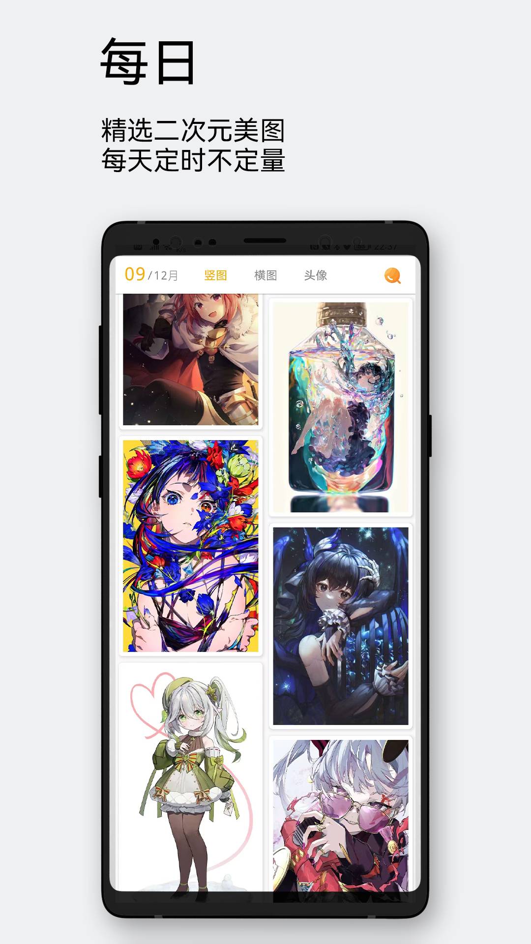 每日漫图软件4
