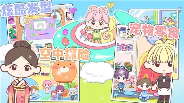 托卡迷你小镇手机版3