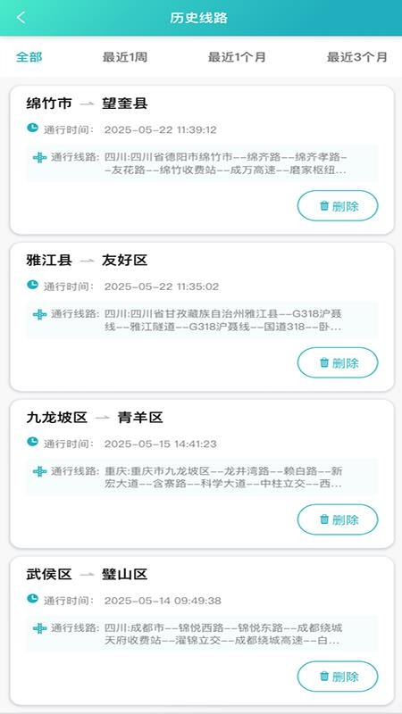 飞马app2