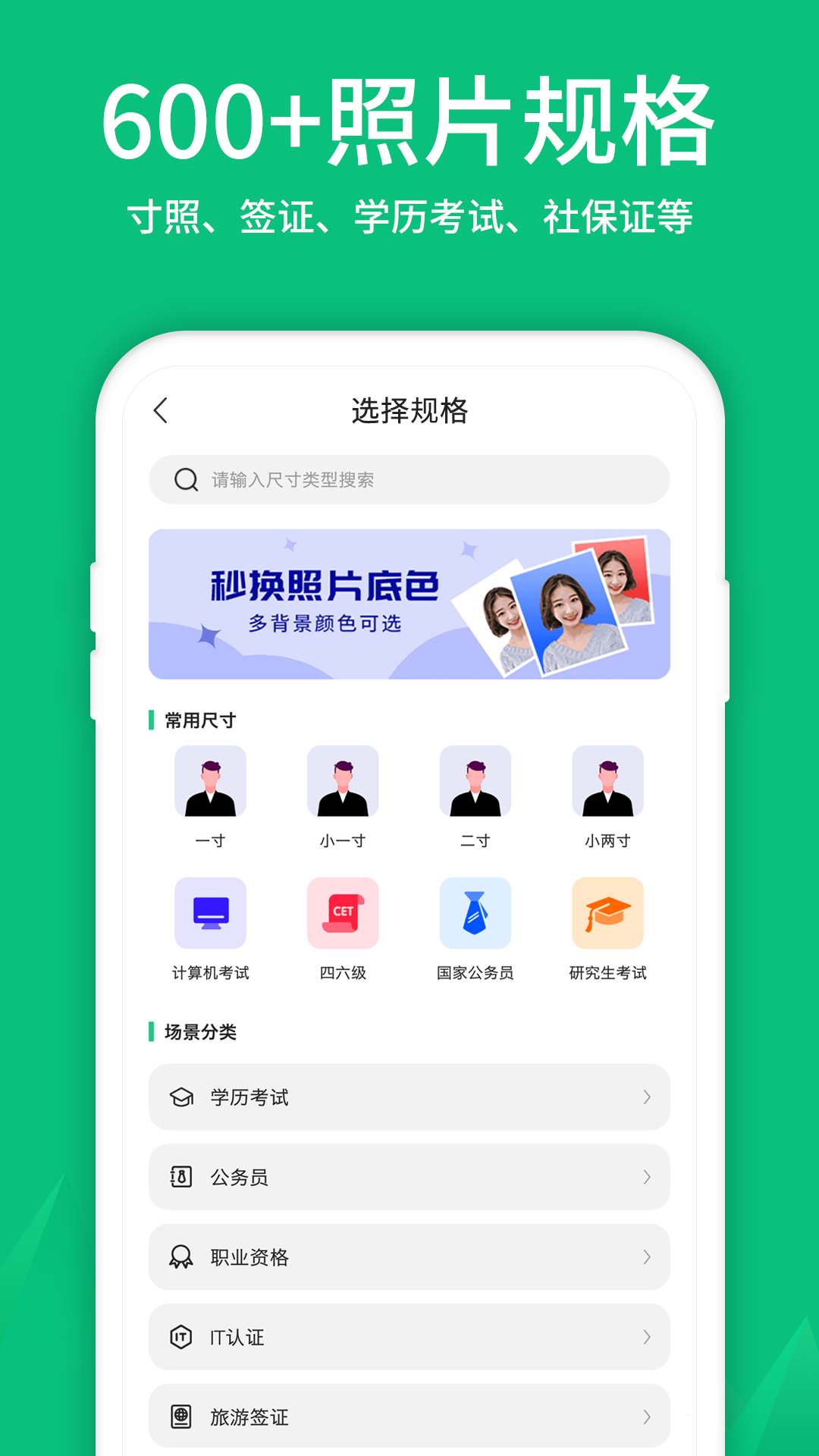 寸照制作软件1