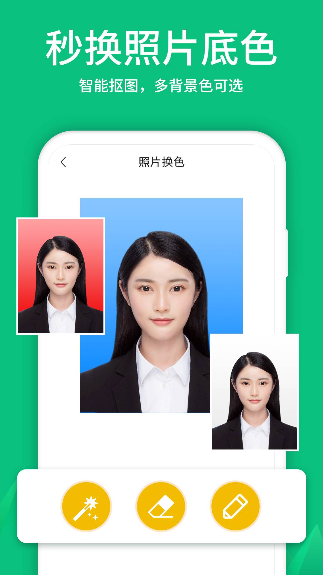 寸照制作软件2
