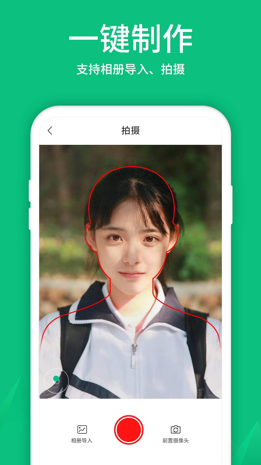 寸照制作软件4