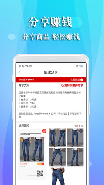 特惠街app1