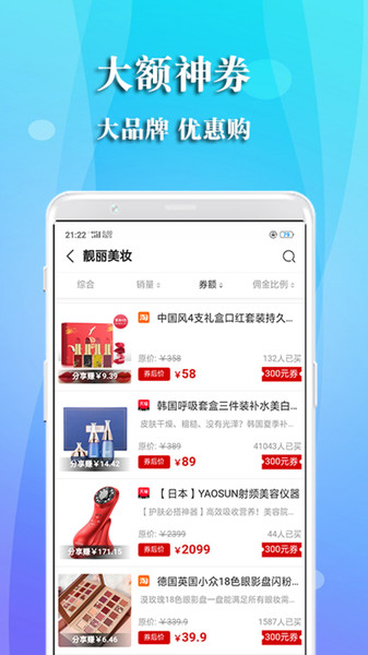 特惠街app2