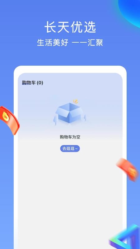 常旅荟app2