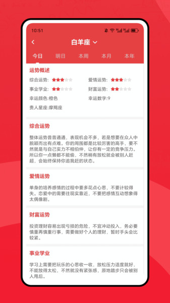 好用日历app1