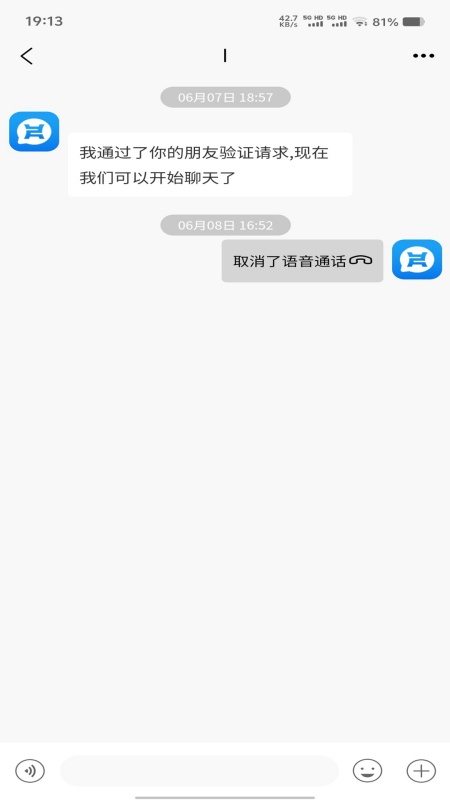 萌小聊软件1