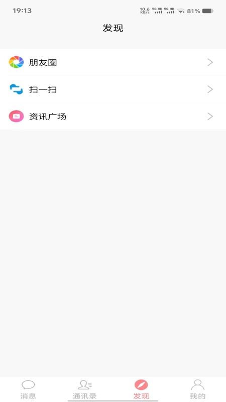 萌小聊软件2
