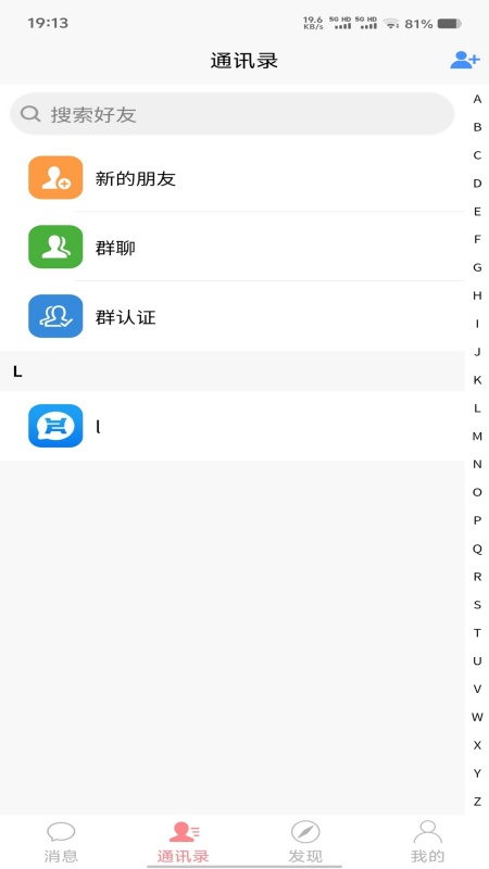 萌小聊软件4