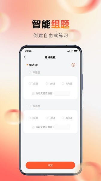 心理系app2