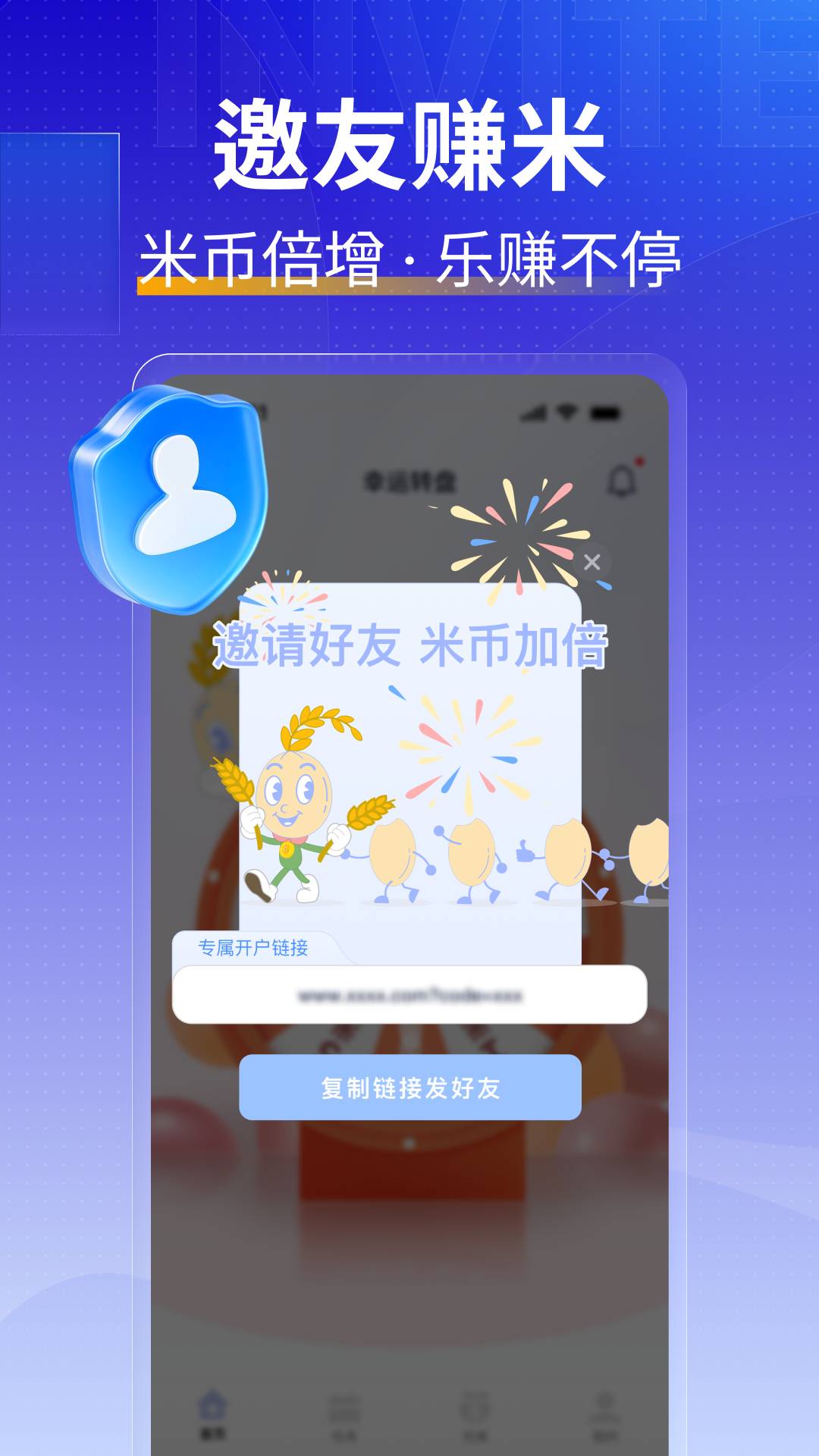 米多薪软件2