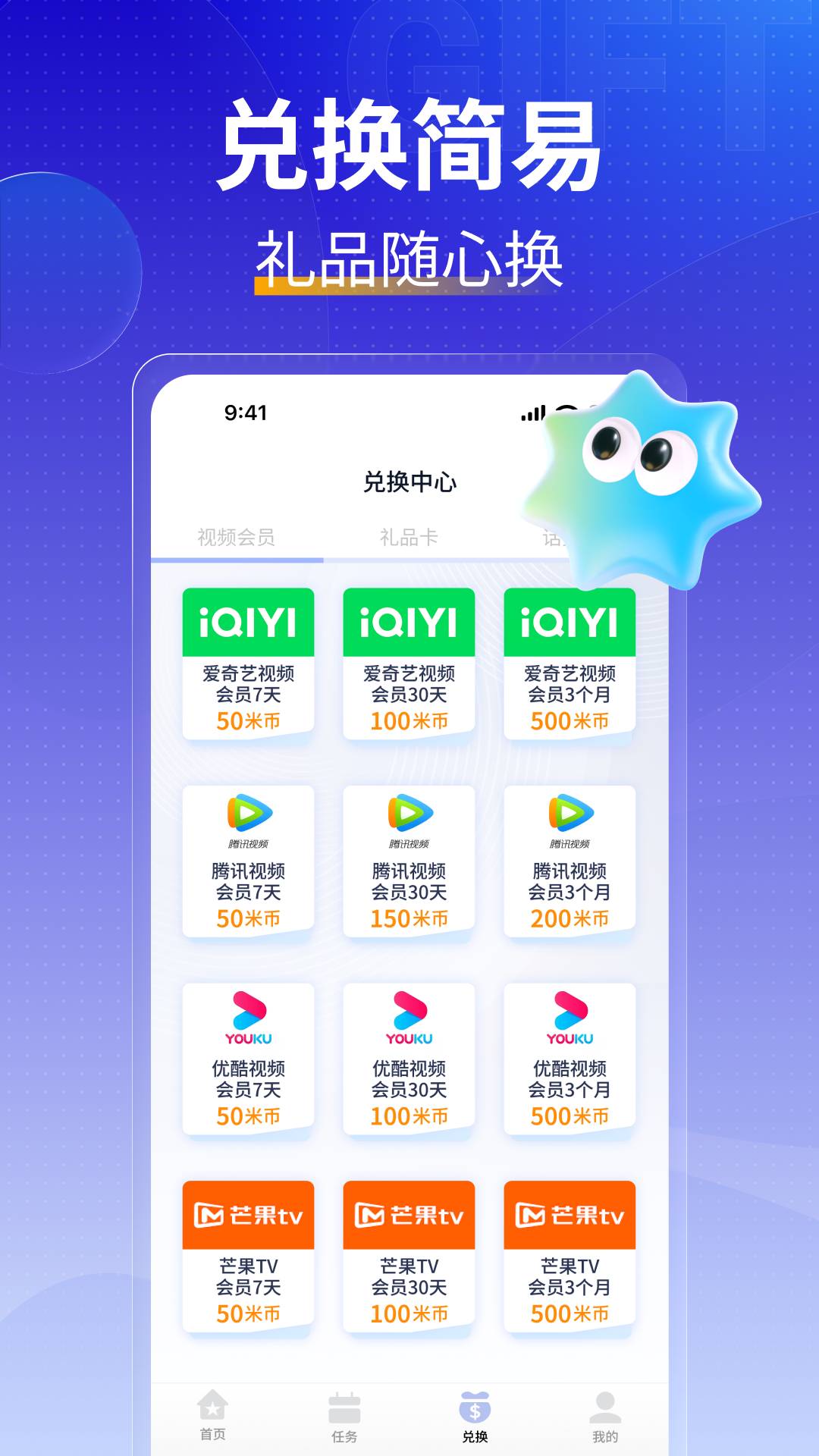 米多薪软件3