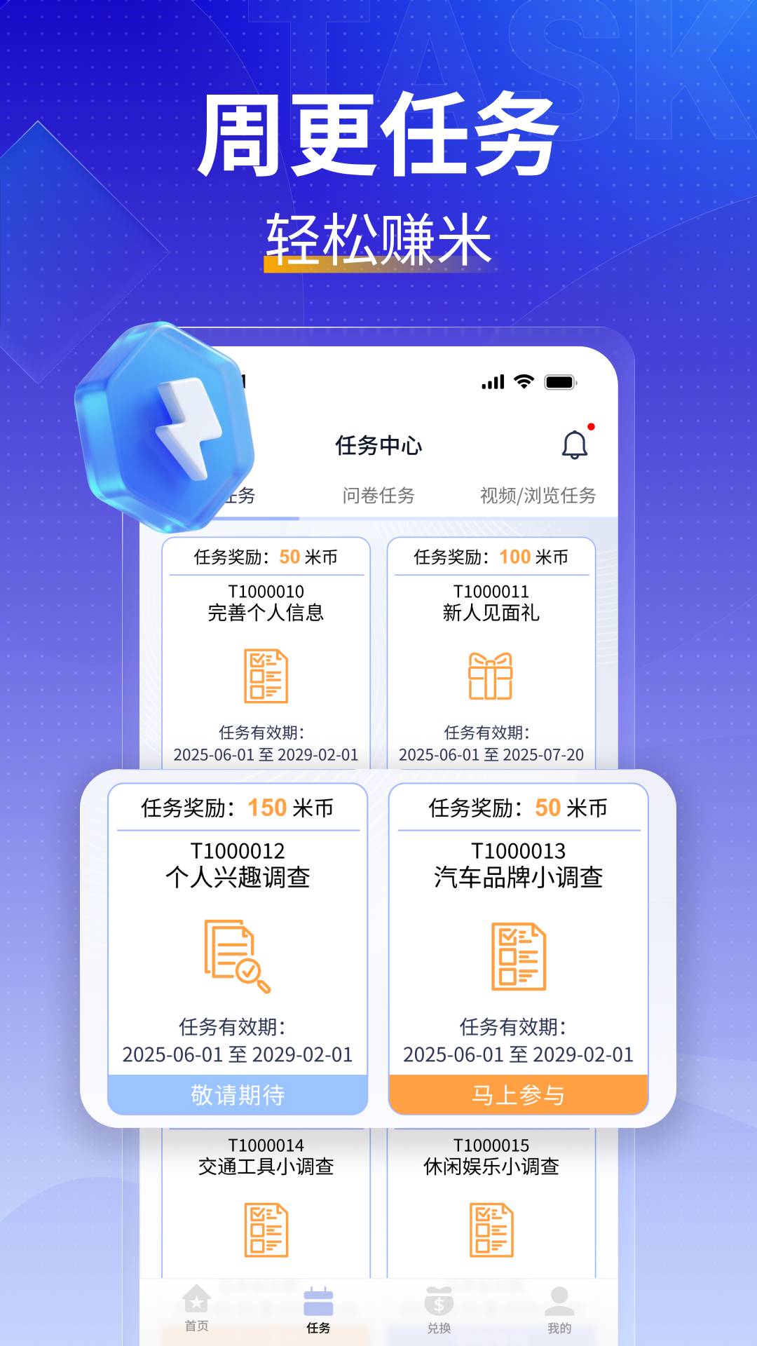 米多薪软件4
